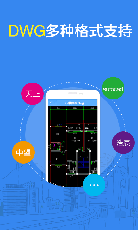 CAD看图大师游戏截图3