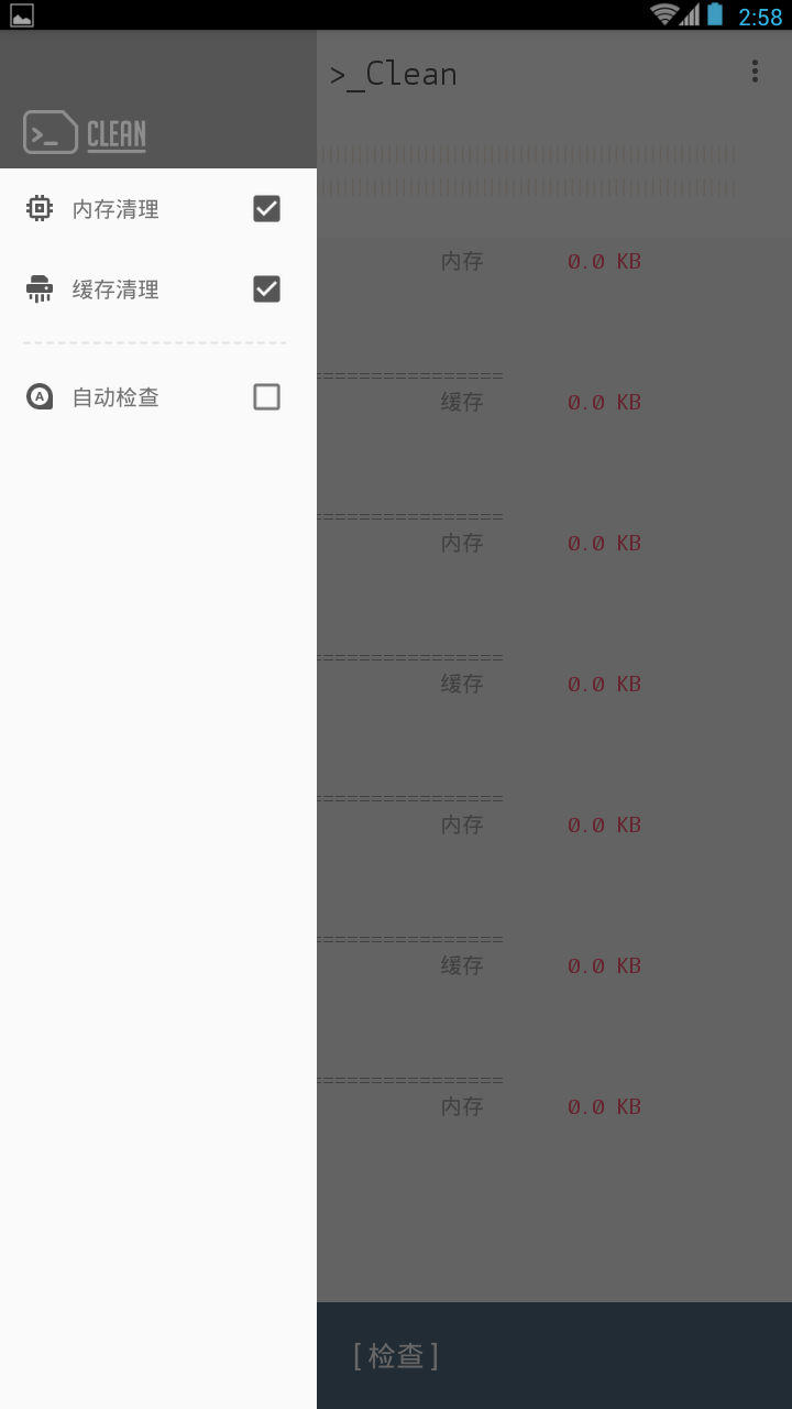 迅捷清理安卓版游戏截图2