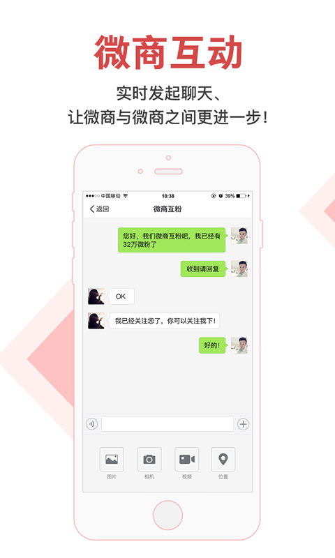 微商官方版游戏截图5