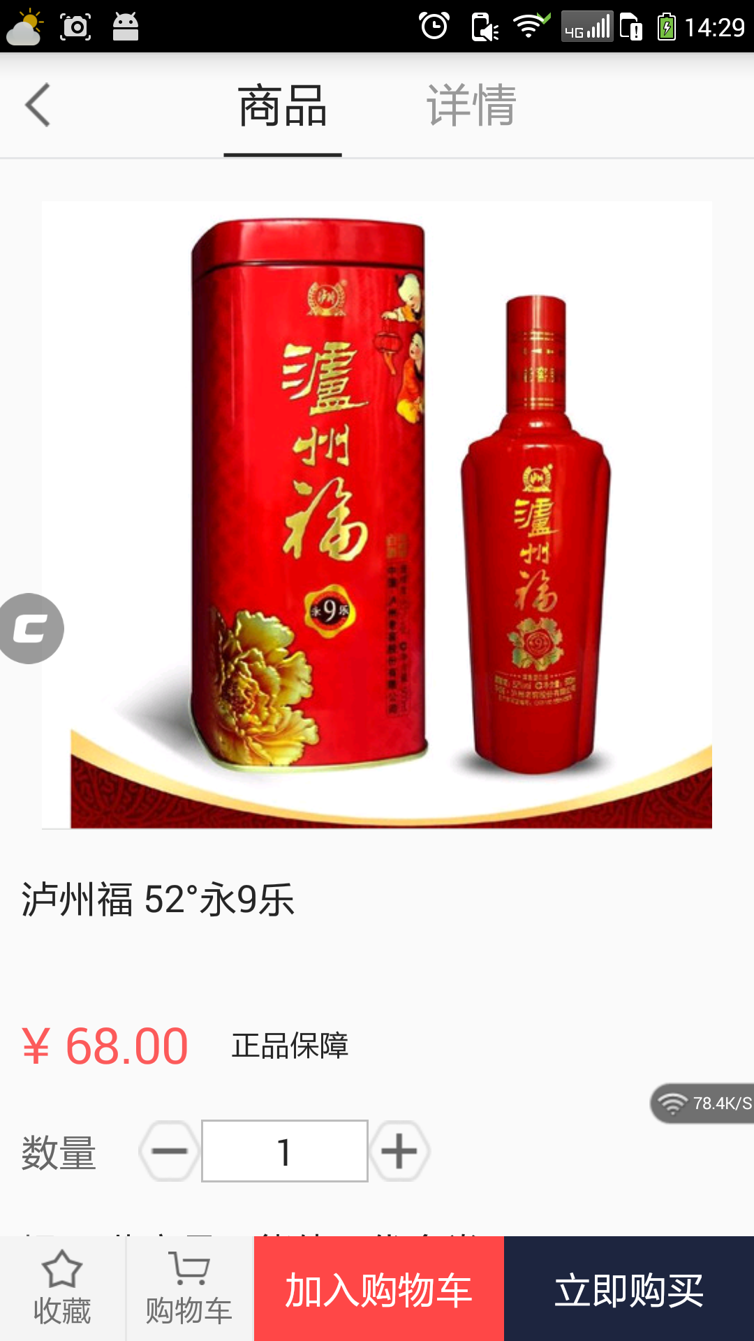 点点酒酒保安卓版游戏截图3