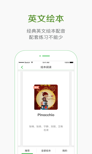 家長通ios版游戲截圖1