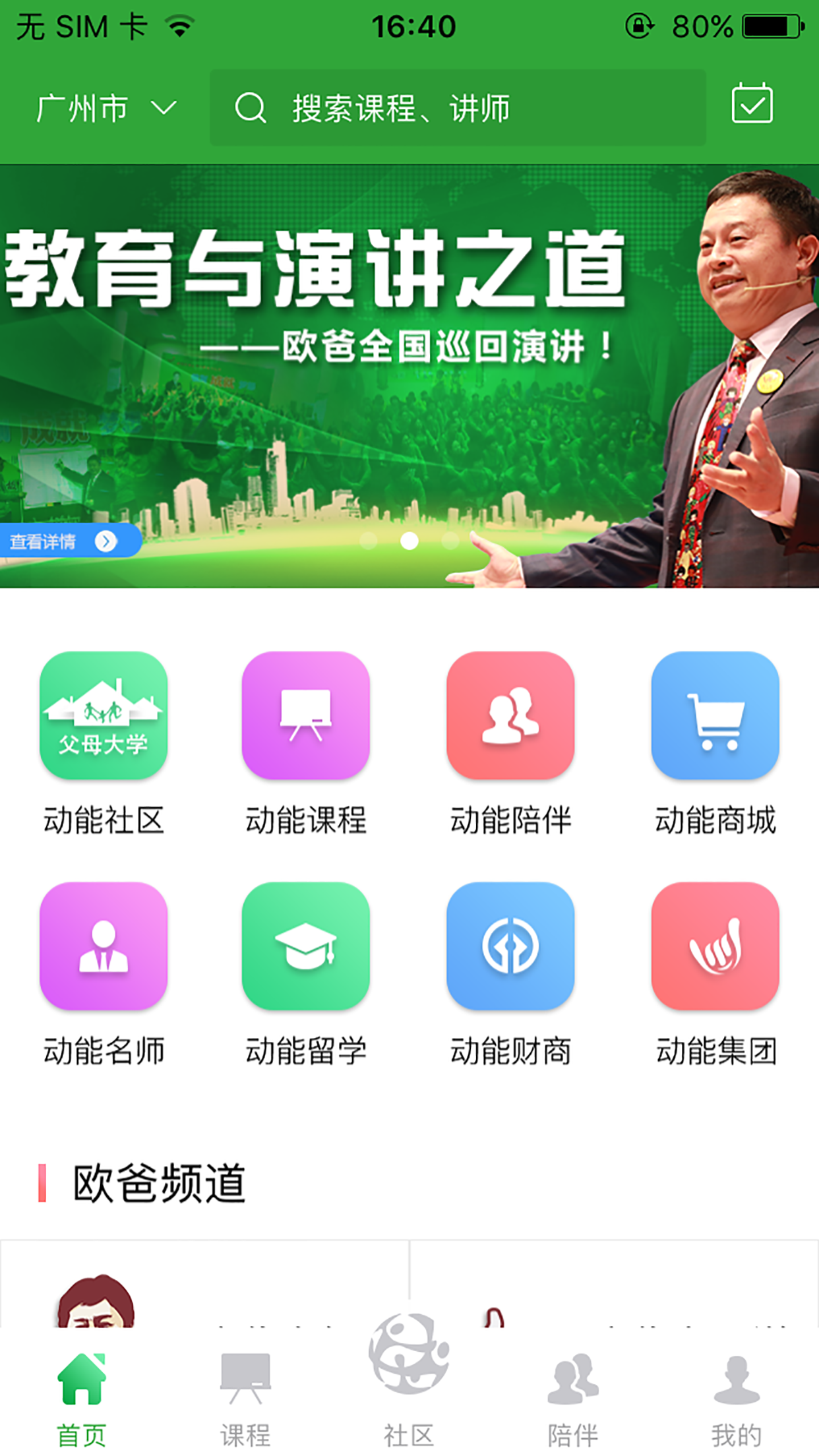 动能社区安卓版游戏截图1