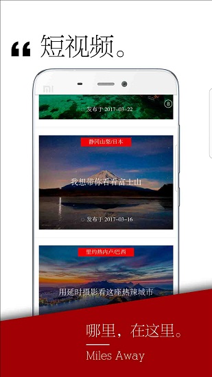 千里旅行官方版游戏截图1