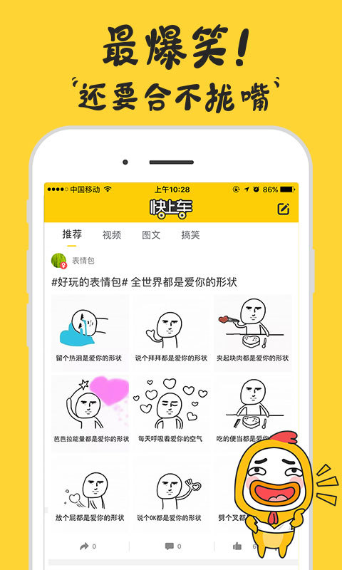 快上车官方版游戏截图3