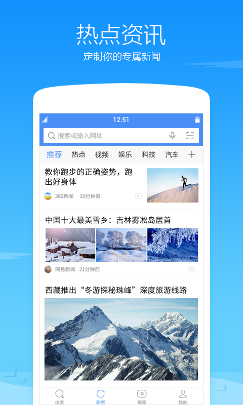 360极速浏览器手机版游戏截图5