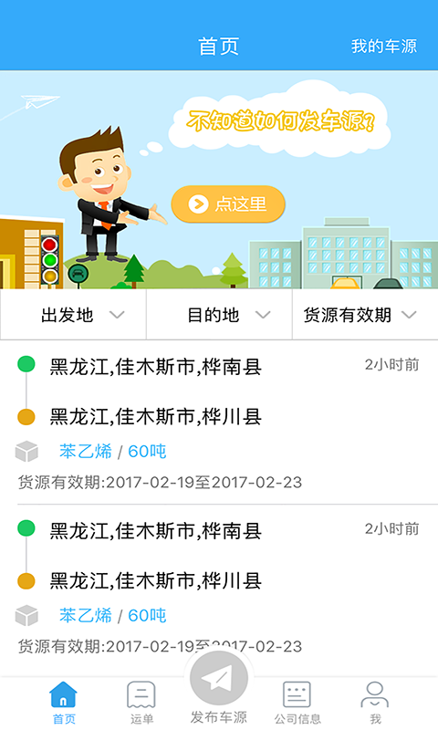 V货帮安卓版游戏截图1