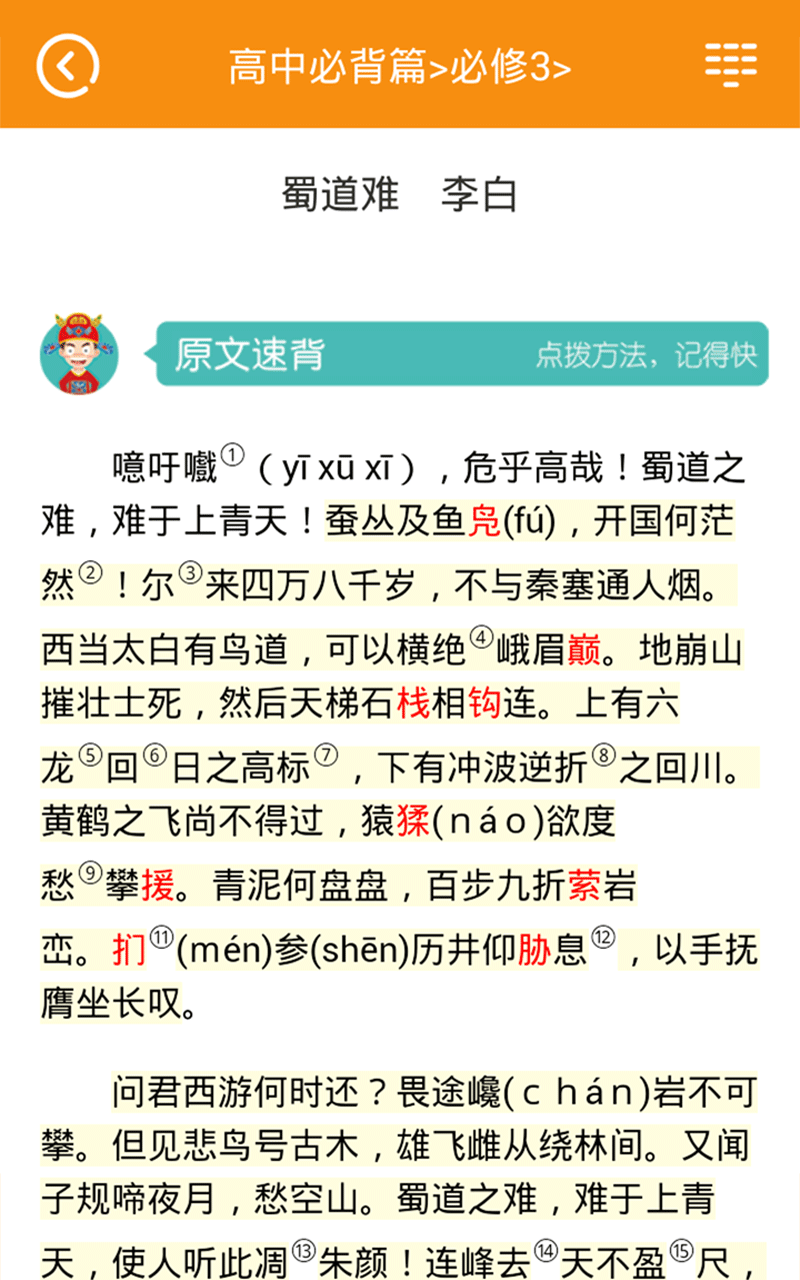 艾锋手机书安卓版游戏截图3