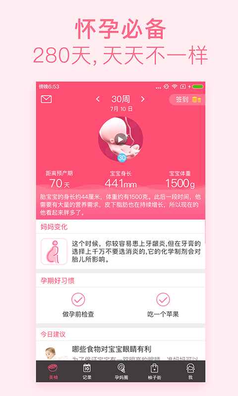 美柚下载安装游戏截图5