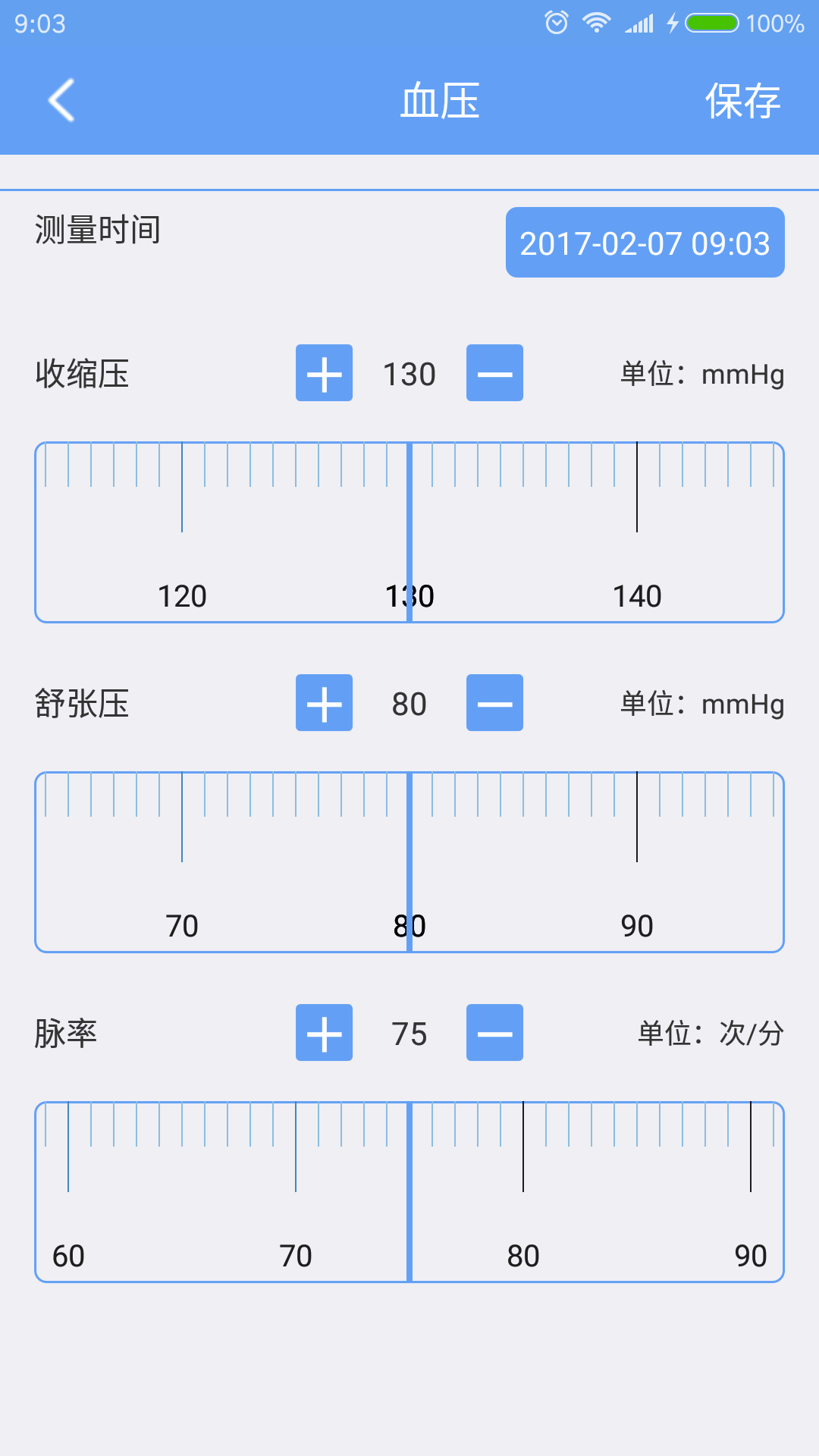 星醫館安卓版游戲截圖3