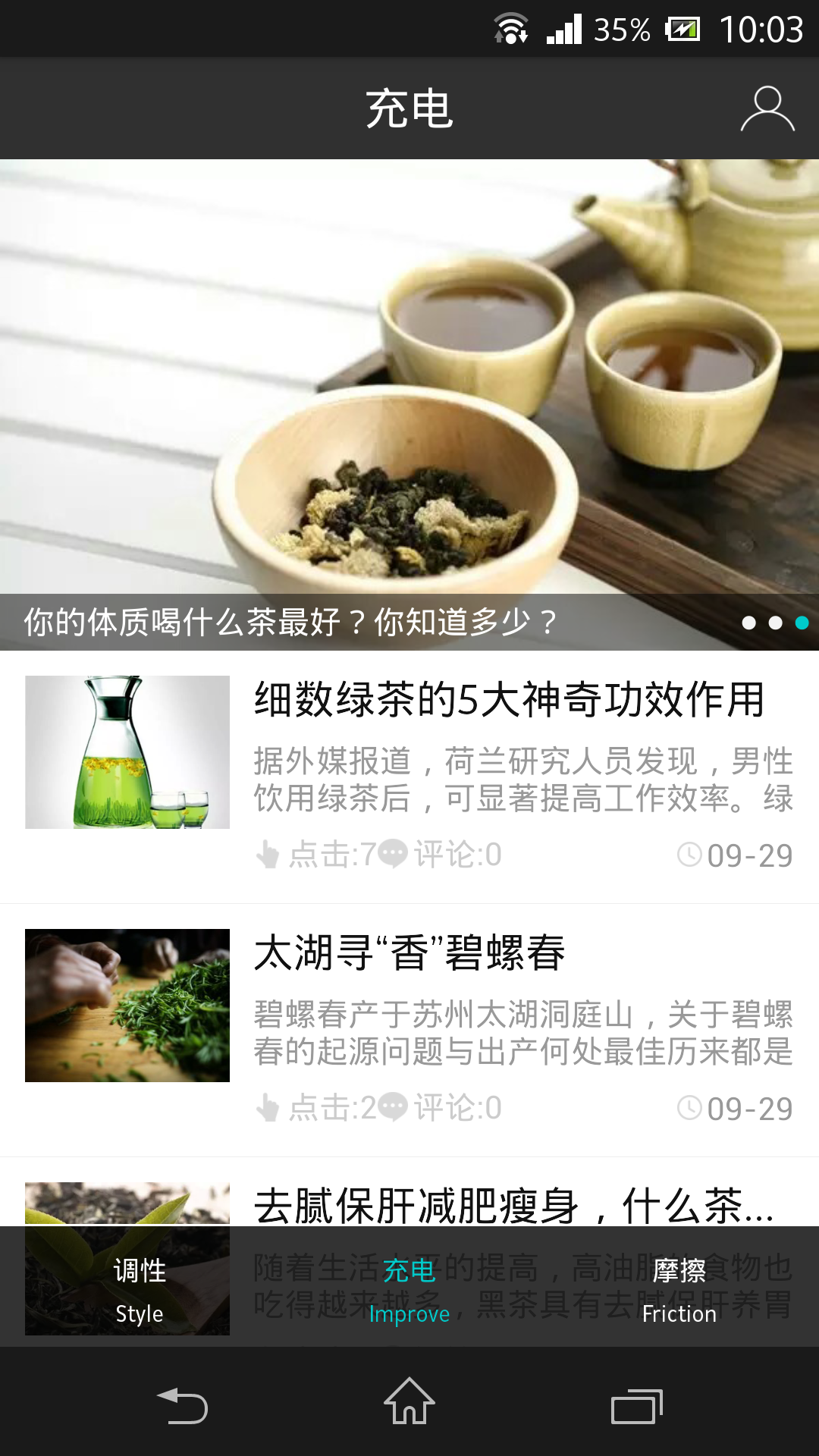 茶趣安卓版游戏截图4