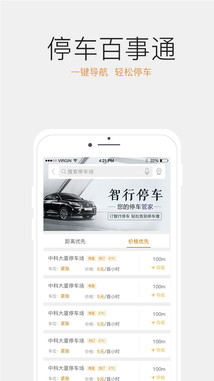 ETC車寶ios游戲截圖2