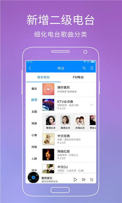 酷狗音樂(lè)2017版游戲截圖1