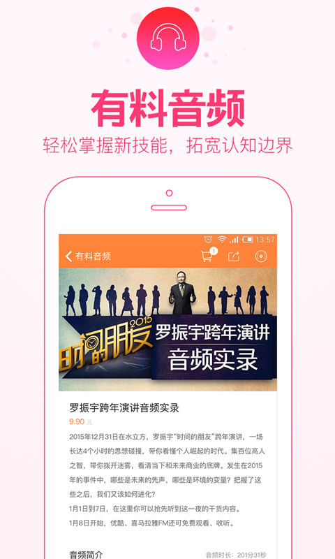 得到ios版游戏截图3