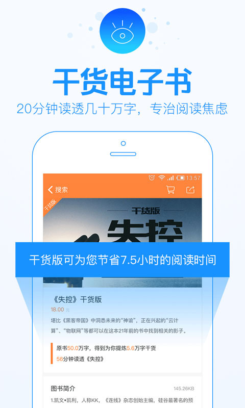 得到ios版游戏截图4