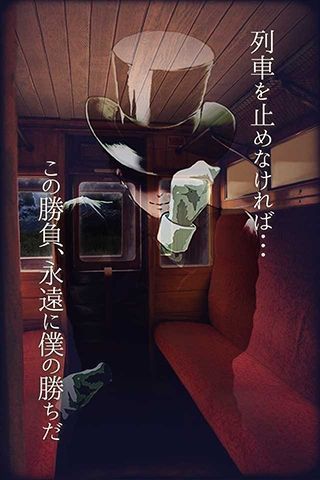 脫出游戲夜行列車ios版游戲截圖1