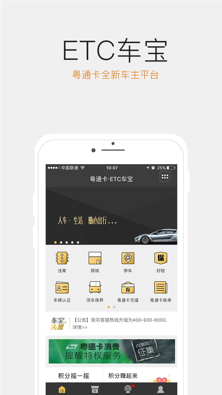 ETC車寶ios游戲截圖1