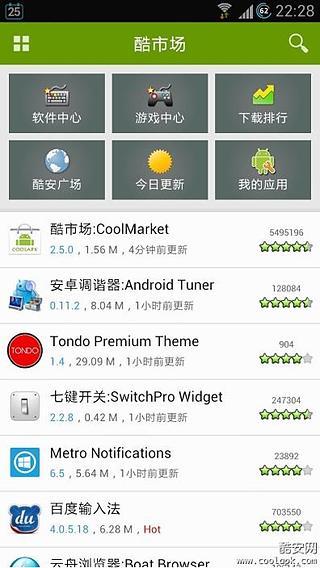 酷市场安卓版游戏截图4