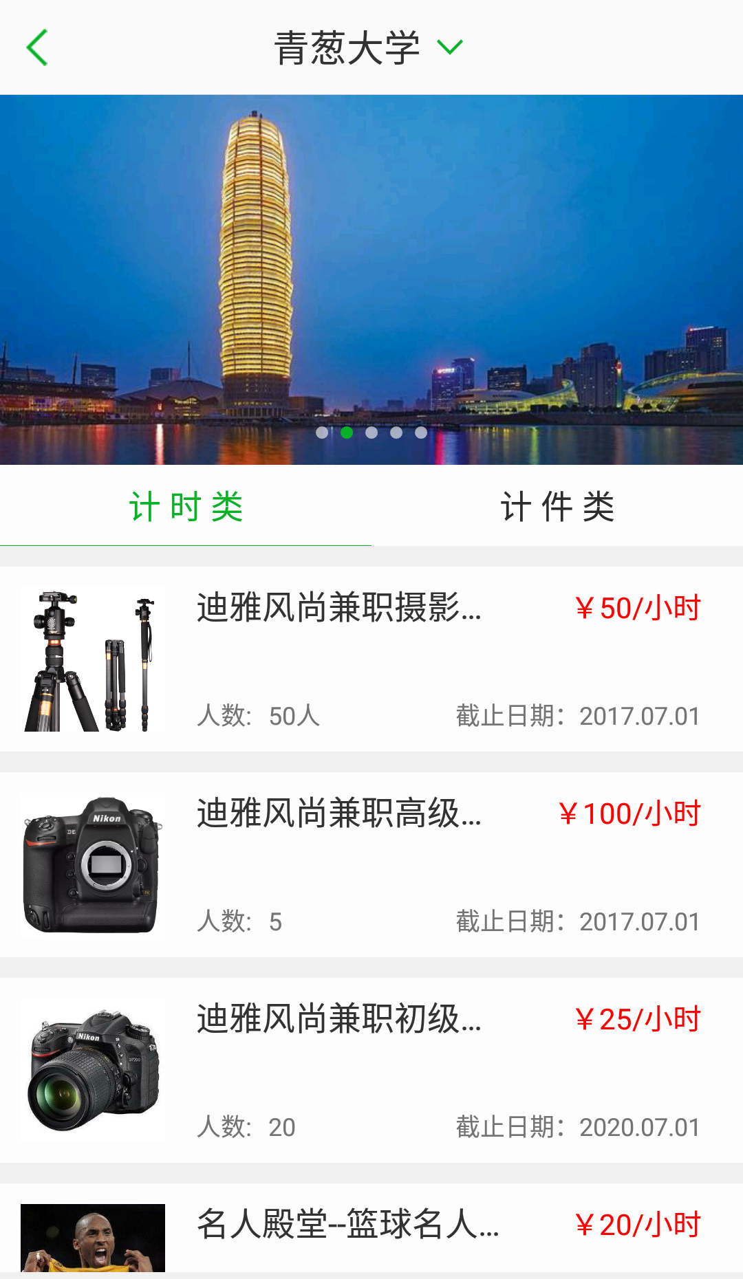 青葱时代安卓版游戏截图5