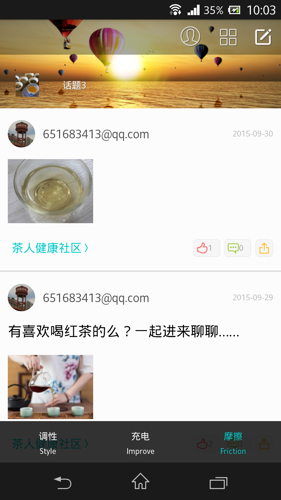 茶趣安卓版游戏截图5