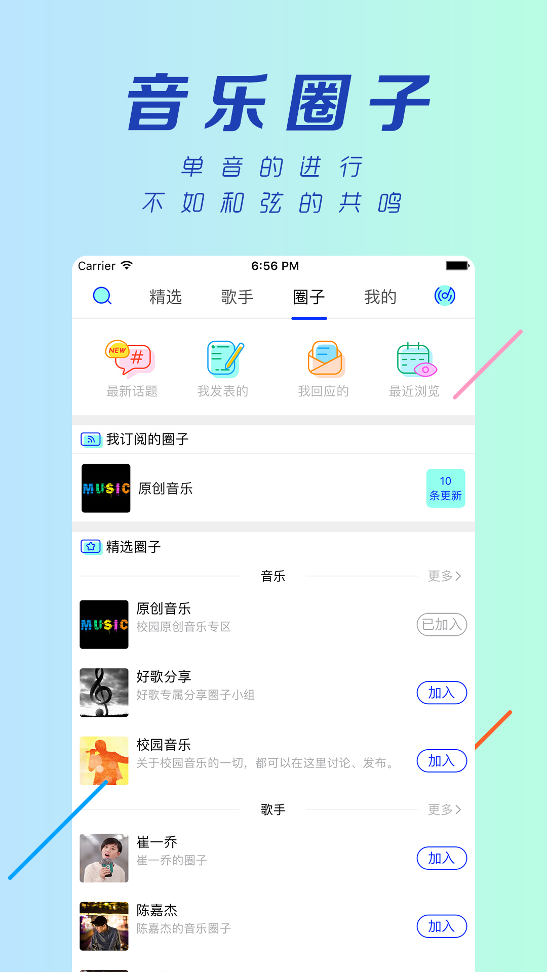 不要音乐官方版游戏截图3