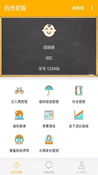 虹膜校园官方版游戏截图1