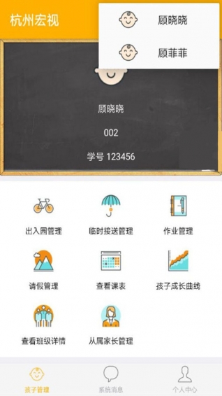 虹膜校园官方版游戏截图2