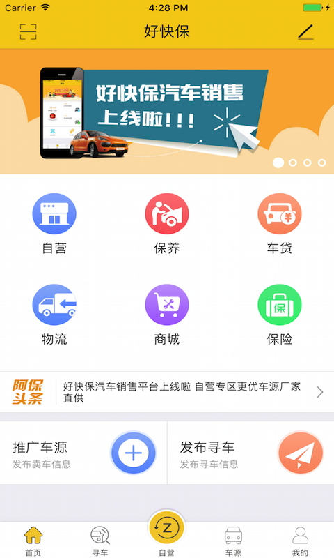 好快保安卓版游戏截图3