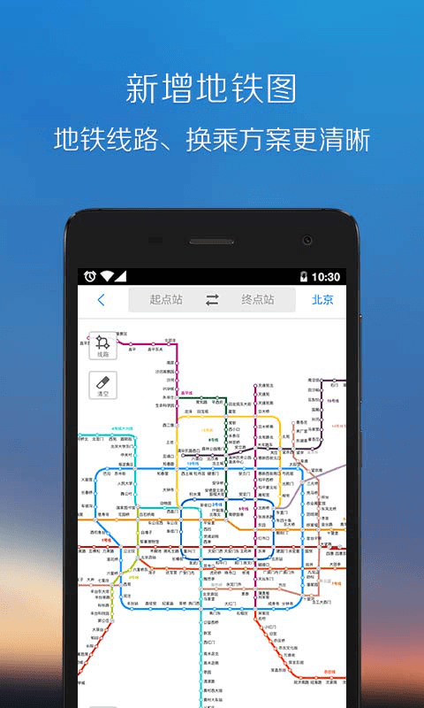 腾讯地图官方版游戏截图5