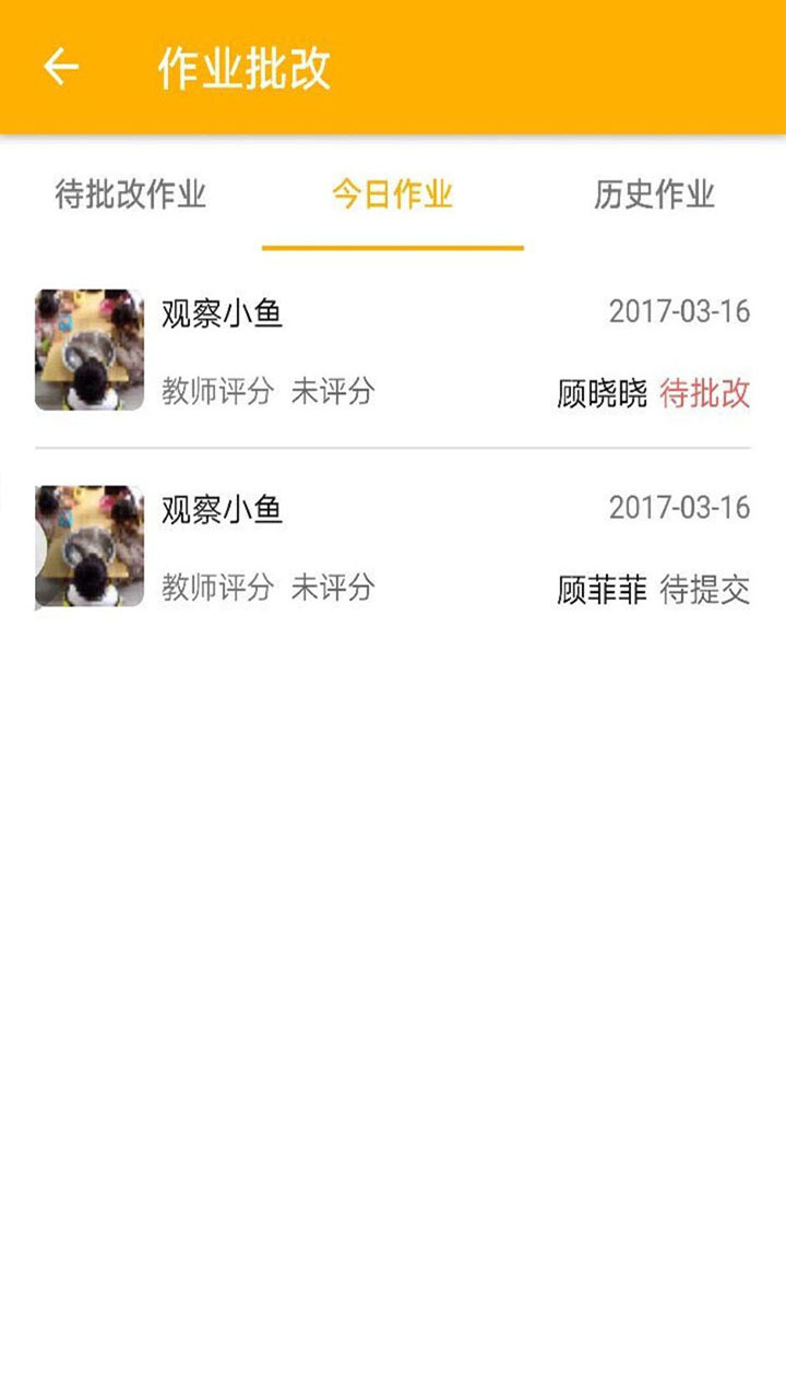 虹膜校园安卓版游戏截图4