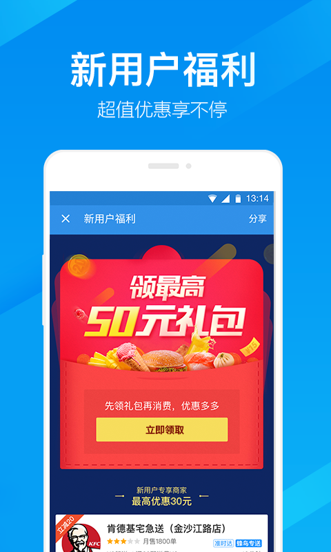 饿了么商家版最新游戏截图2