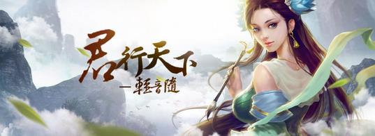 君行天下手游ios版游戏截图1