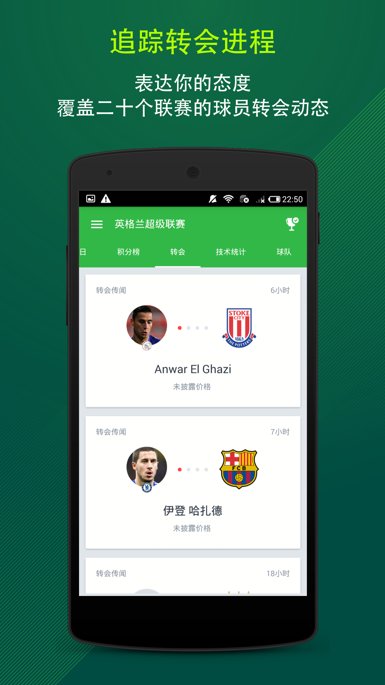 Onefootball足球新聞游戲截圖5