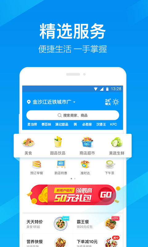 饿了么商家版最新游戏截图3