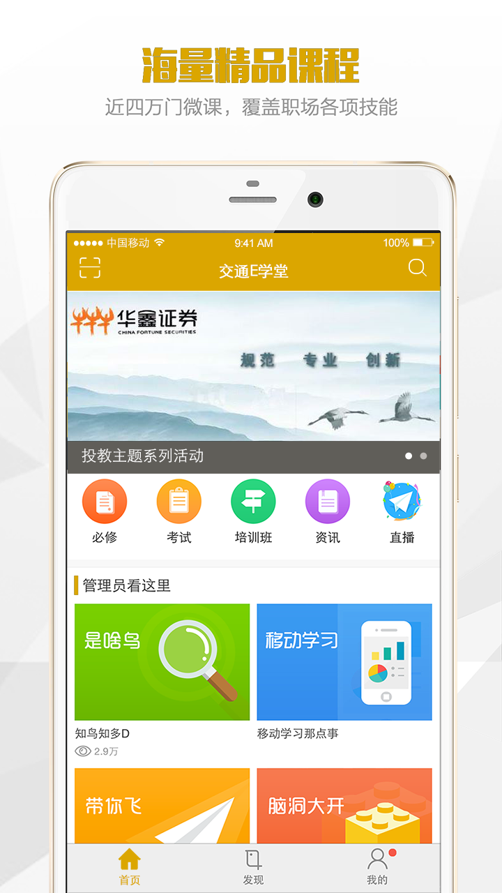 鑫学堂安卓版游戏截图1