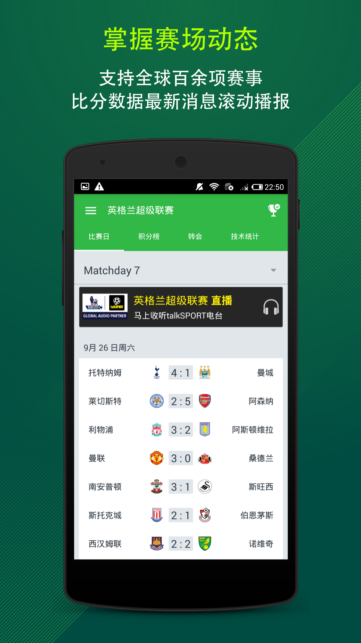 Onefootball官方版游戲截圖2