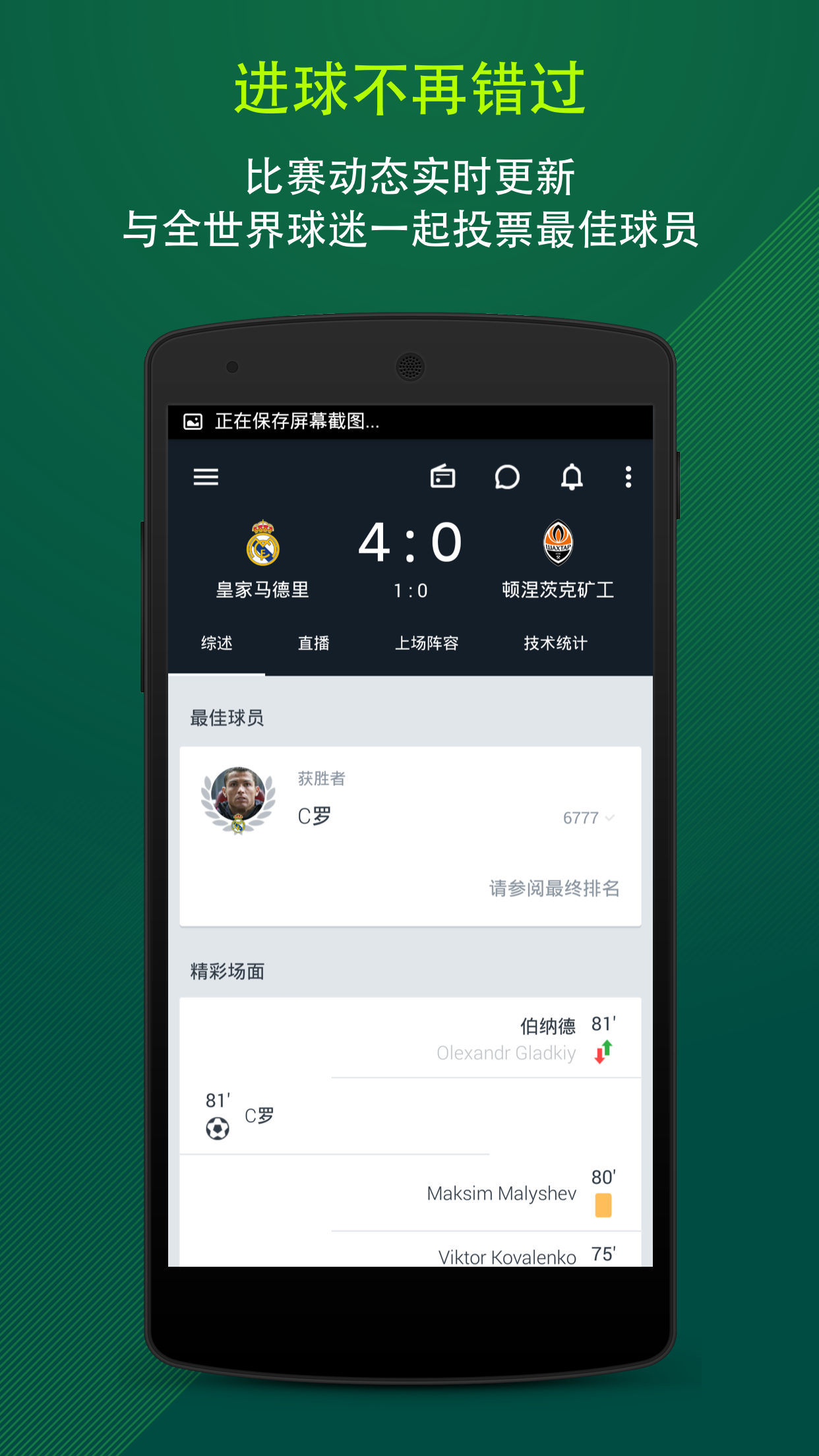 Onefootball官方版游戲截圖3