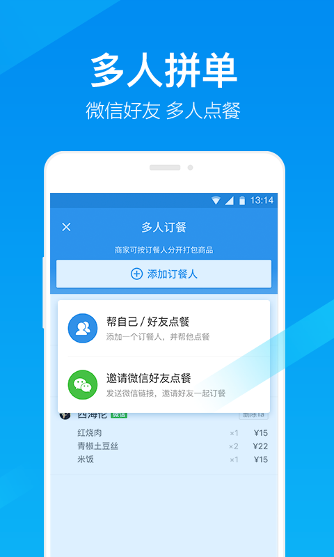 饿了么商家版最新游戏截图5