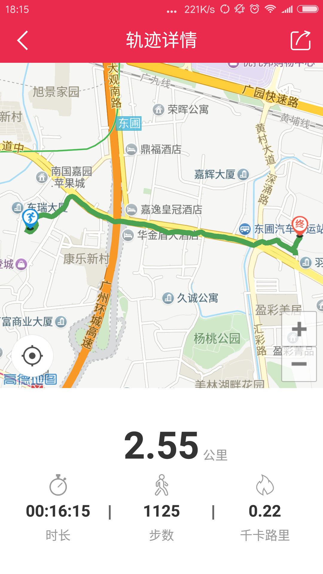 路跑助手安卓版游戏截图4