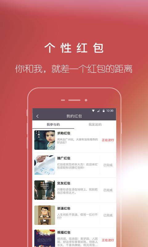 紅包君安卓版游戲截圖3