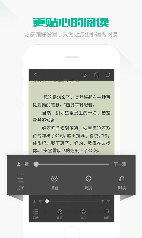 熊猫看书官方版游戏截图4