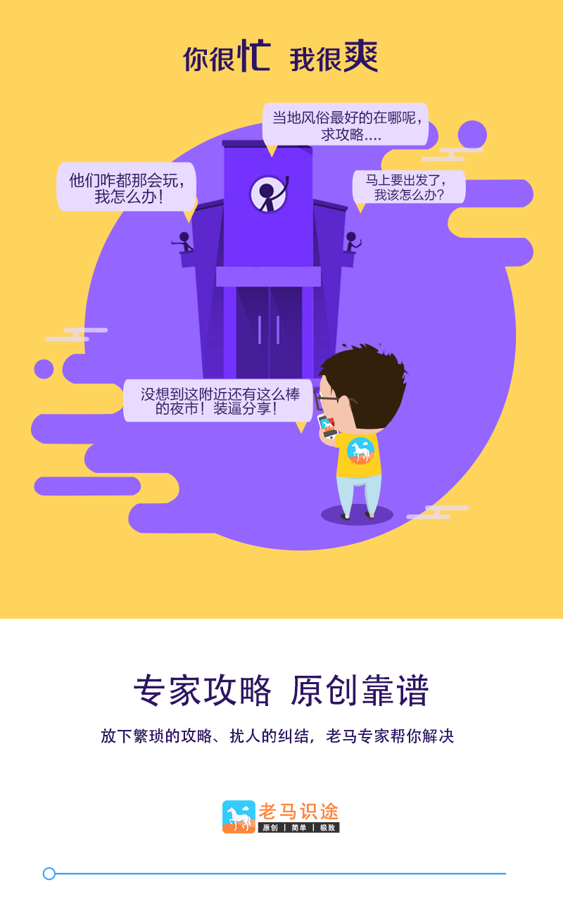 老马识途手机版游戏截图3