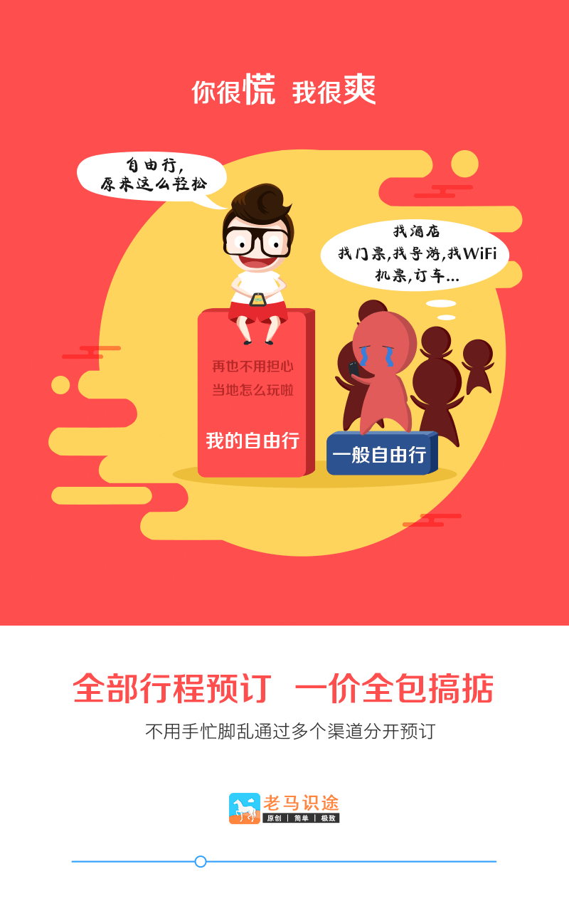 老马识途手机版游戏截图2