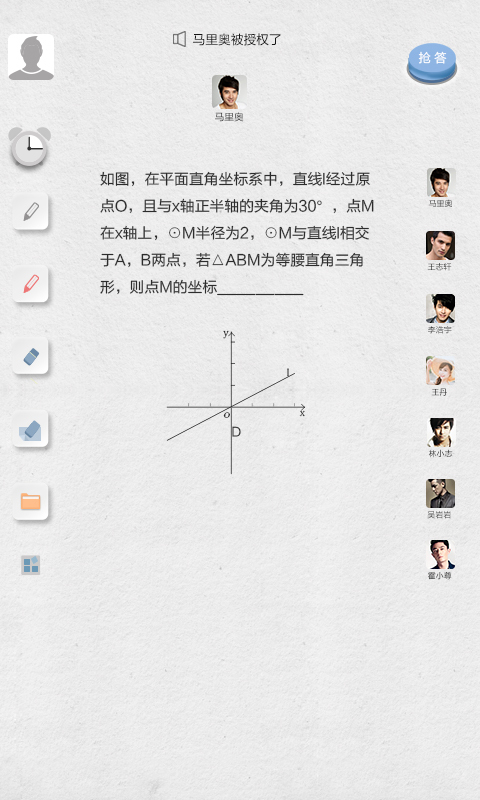 U学院ios版游戏截图3