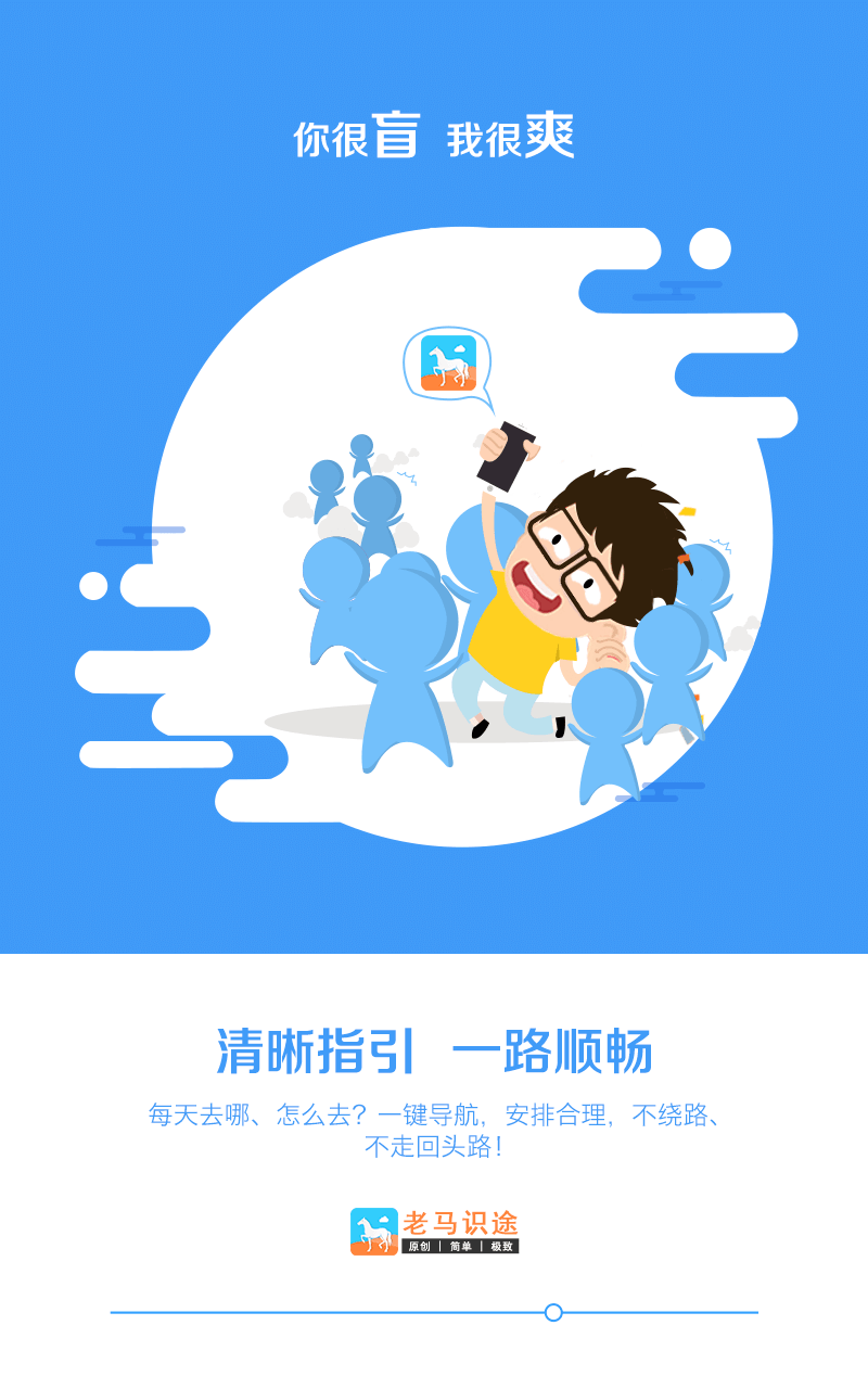 老马识途手机版游戏截图1