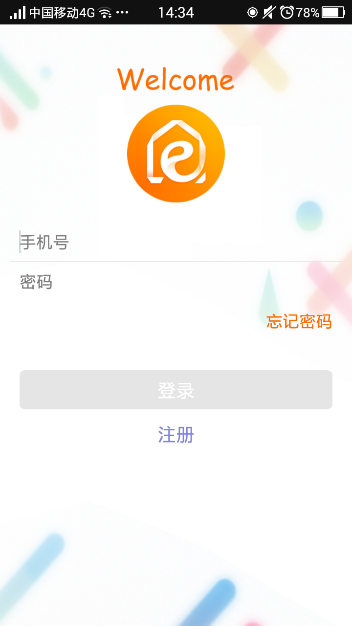 齐鲁e家亲安卓版游戏截图1