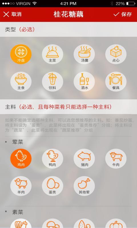 二维火掌柜餐饮版苹果版游戏截图2