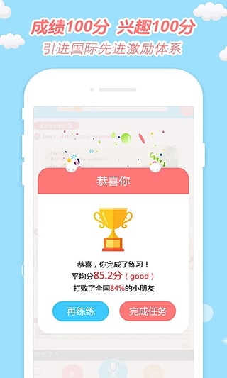 小e小学英语电脑版游戏截图1