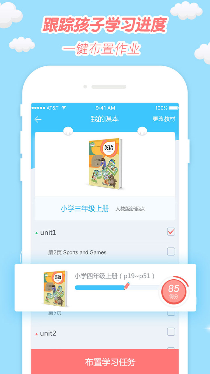 小e小学英语电脑版游戏截图2