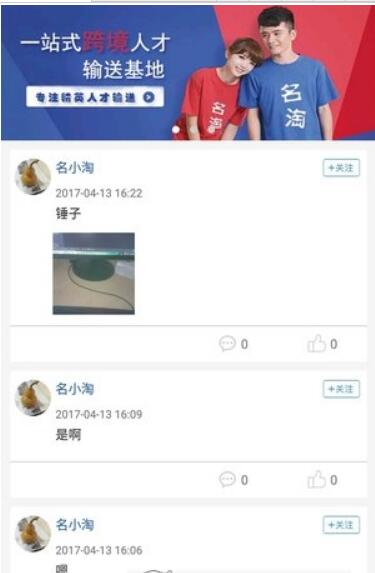 名淘教育官方版游戏截图2