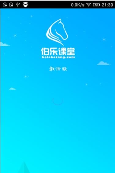 伯乐教师安卓版游戏截图1